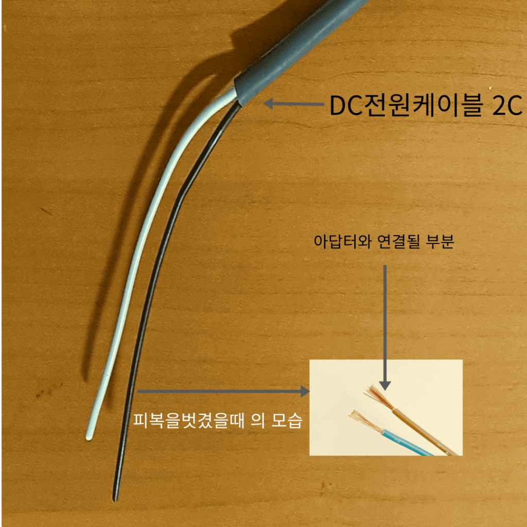 DC전원케이블